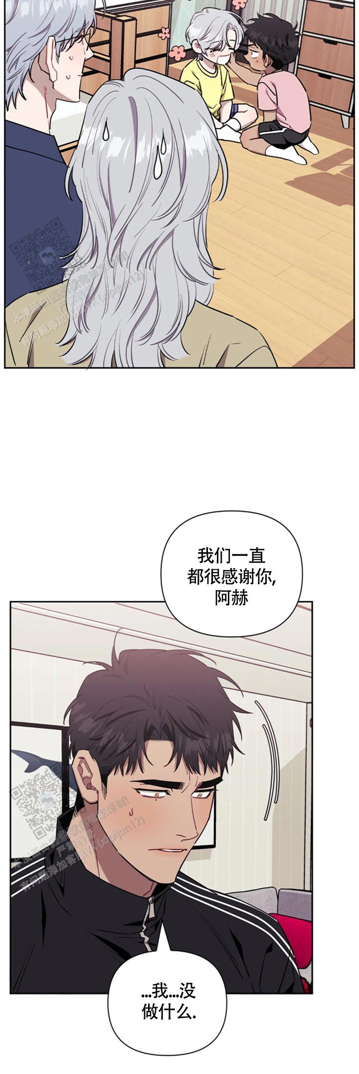 次于别人的关系怎么形容漫画,第150话2图