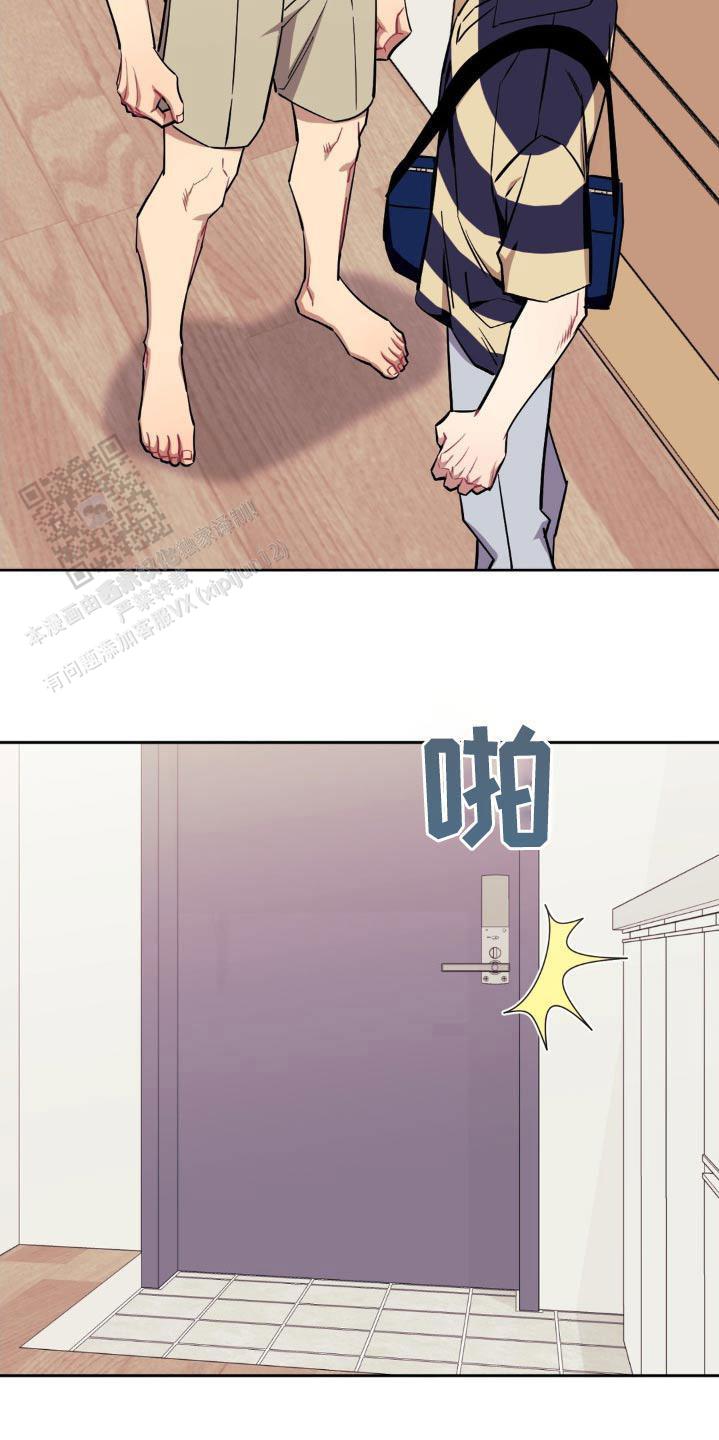 次于别人的关系漫画,第171话2图