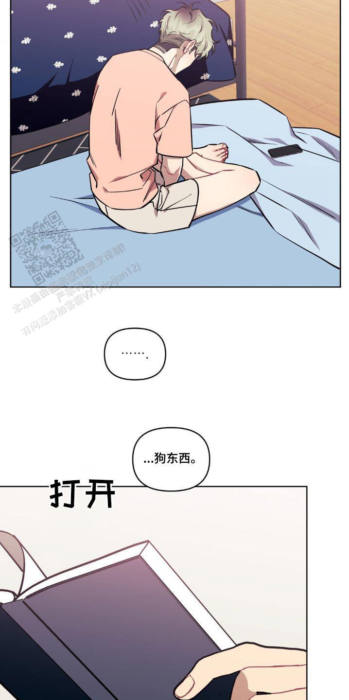 次于别人的关系漫画免费下拉式漫画,第169话1图