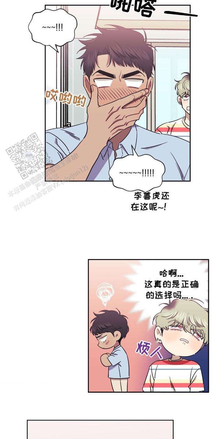 次于别人的关系韩漫在线阅读漫画,第169话2图