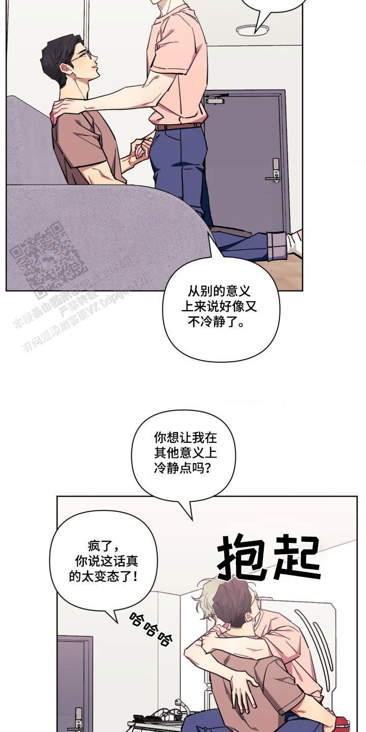 次于别人的关系完整免费简介漫画,第163话2图