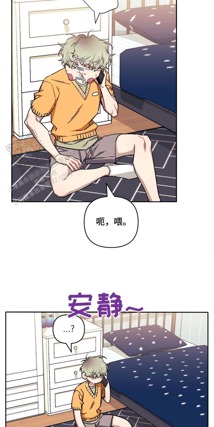 次于别人的关系韩漫在线阅读漫画,第174话2图