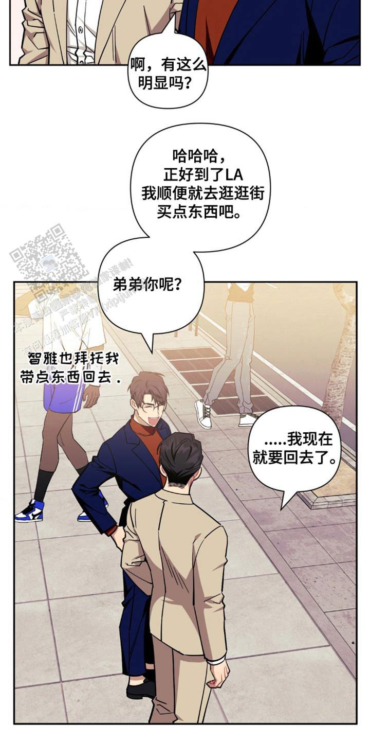 次于别人的关系免费阅读完结漫画,第178话2图