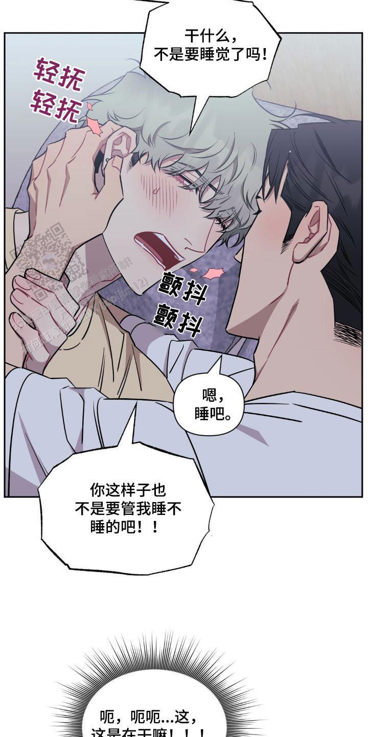 仅次于他人的关系漫画,第160话2图