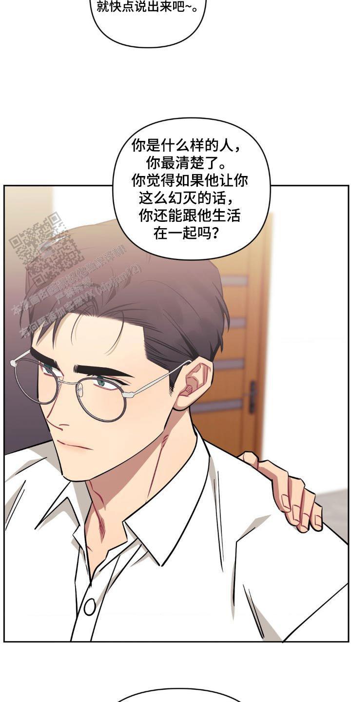 次于是什么意思漫画,第172话1图