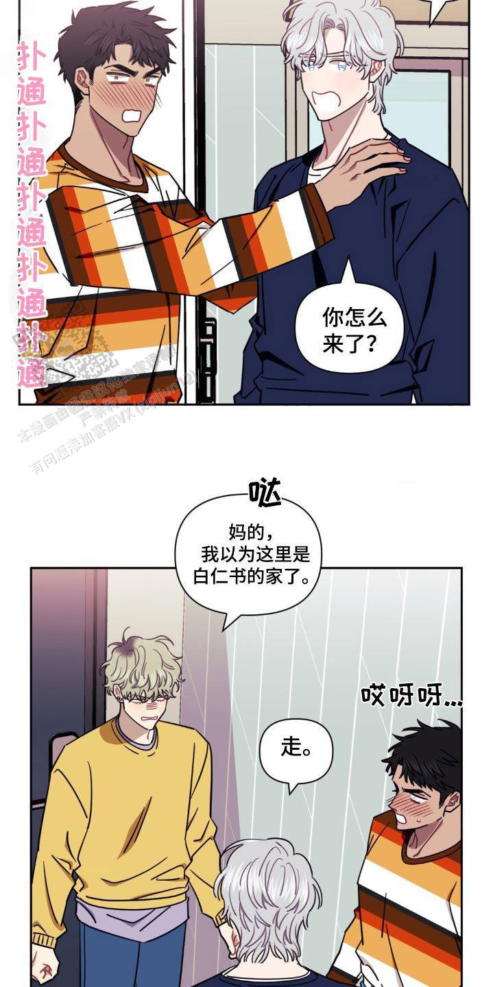 次于别人的关系最新漫画,第154话1图