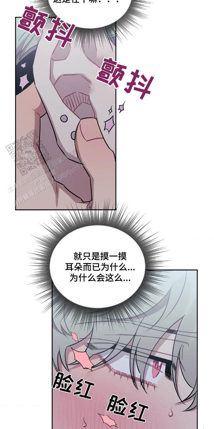 仅次于他人的关系漫画,第160话1图