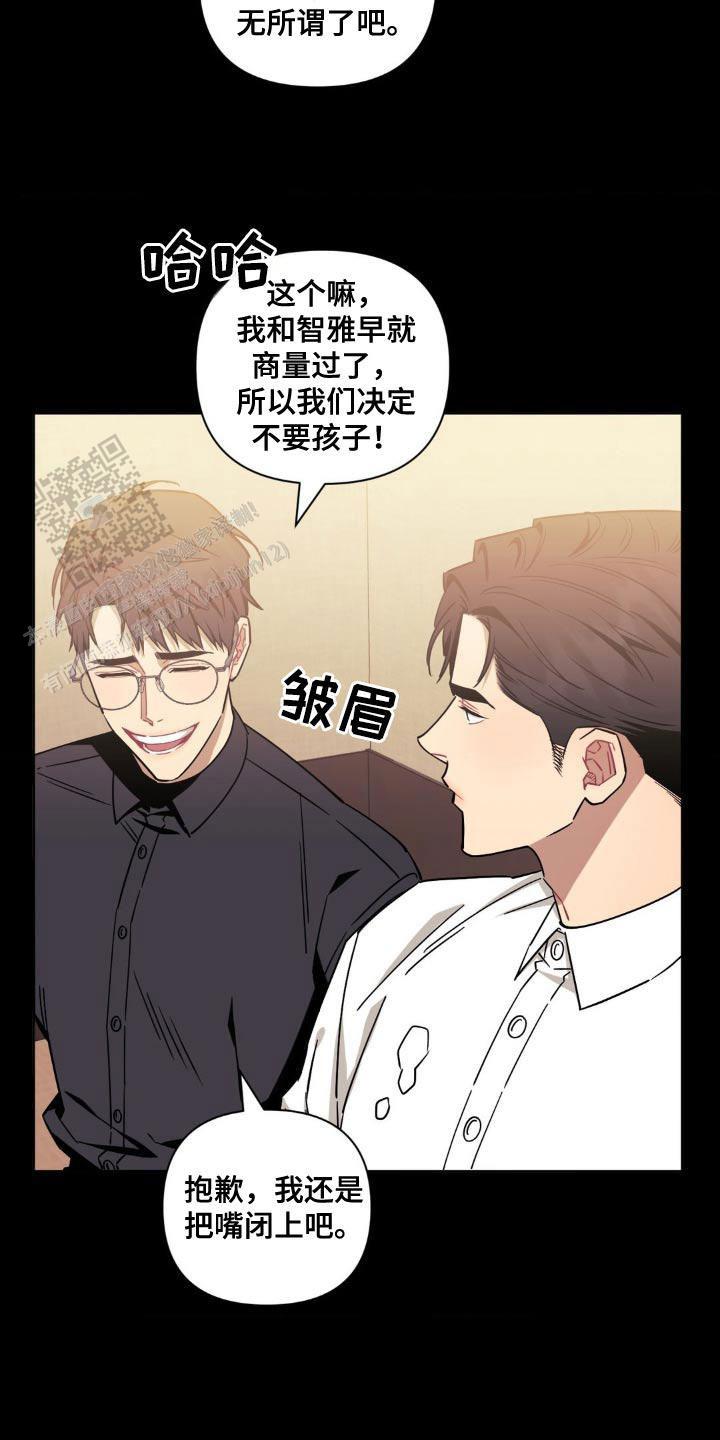 次于别人的关系20漫画,第175话2图