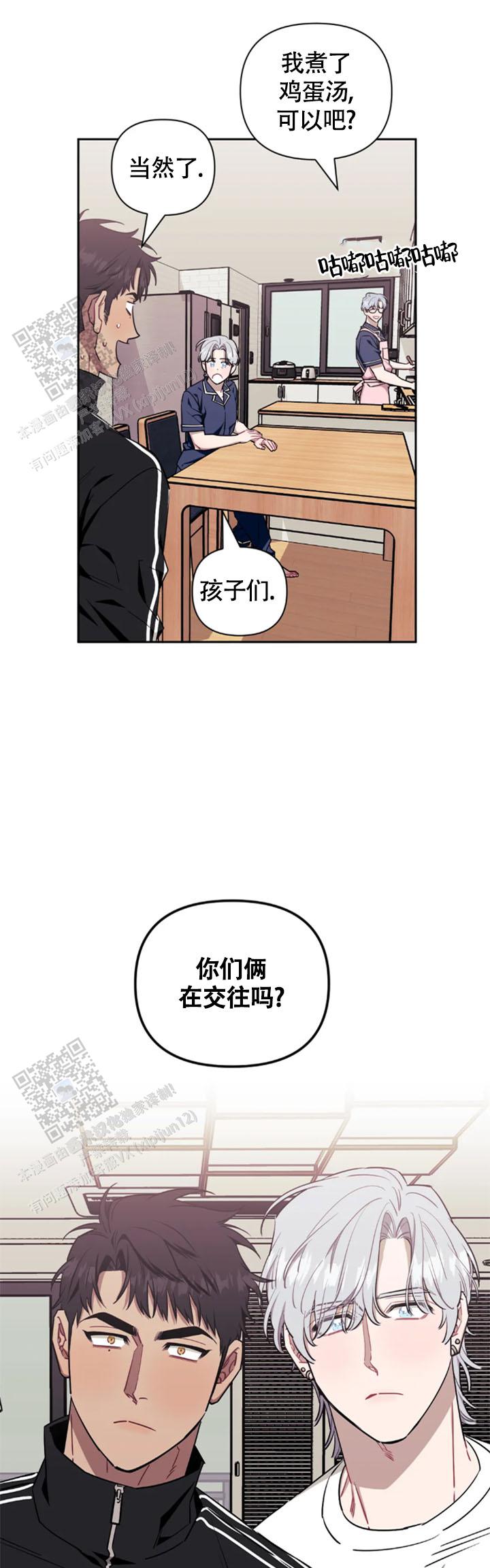 次于别人的关系20漫画,第149话1图