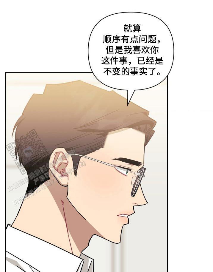 不及他人的关系次于他人的关系漫画,第182话1图