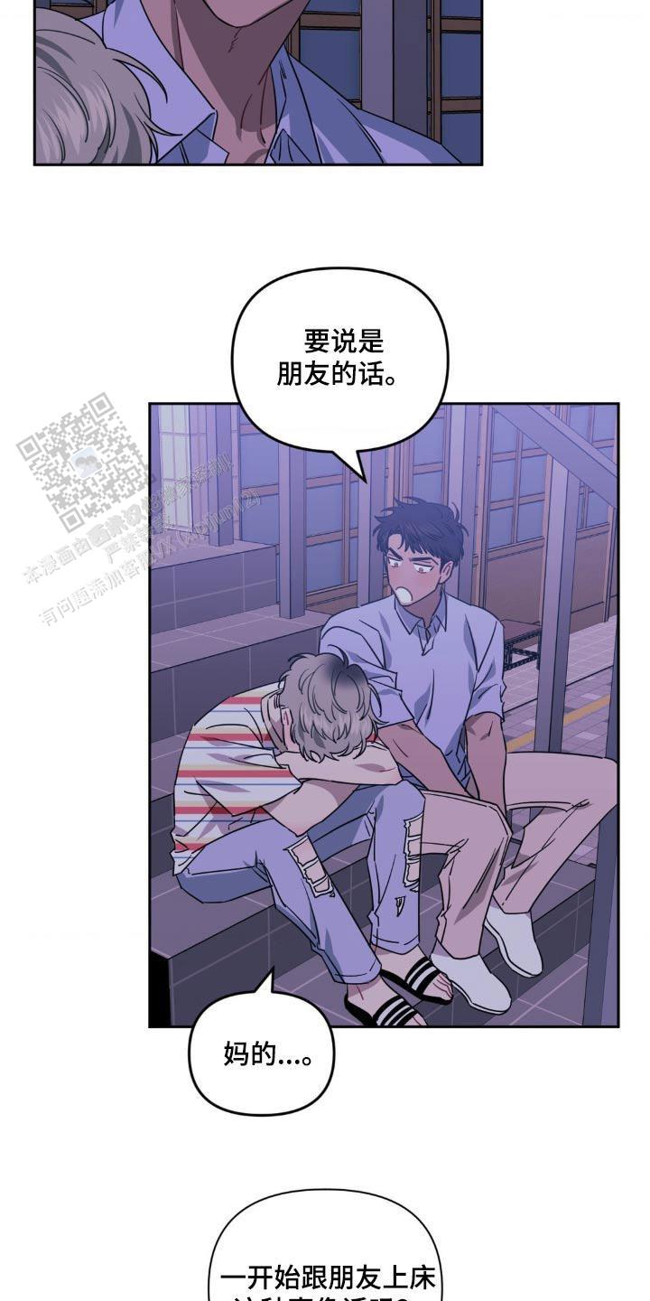 次于是什么意思漫画,第168话2图