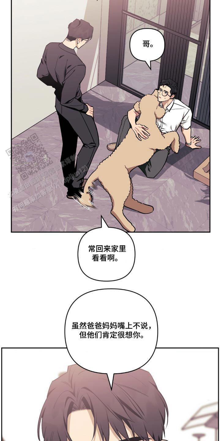 次于别人的关系32话漫画,第171话2图