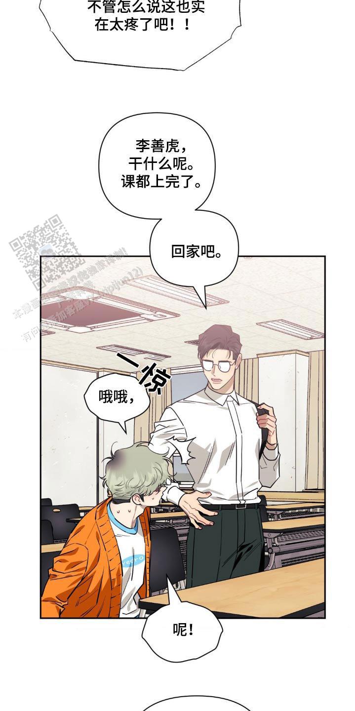 次于别人的关系 漫画漫画,第156话1图