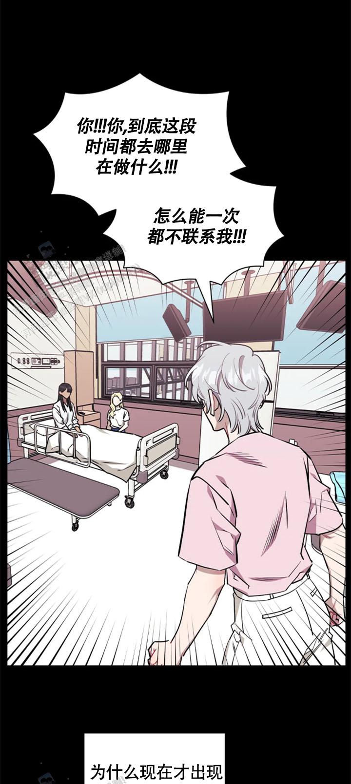 次于别人的关系完整版漫画,第150话1图