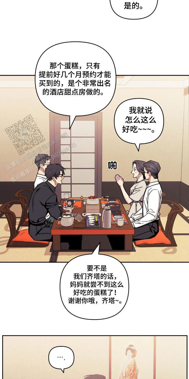 次于别人的关系20漫画,第173话1图