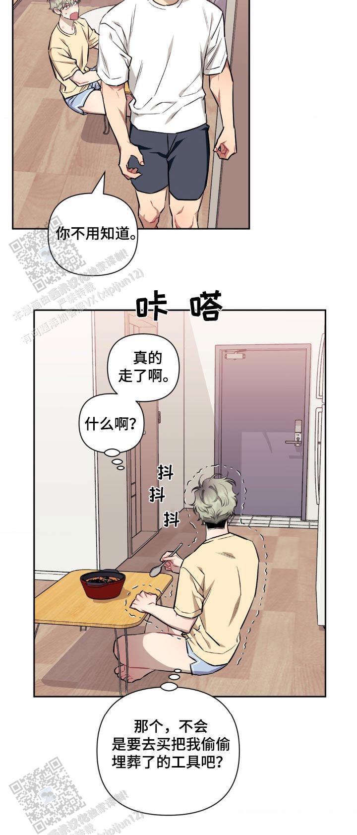 次于别人的关系哪里看漫画,第159话2图