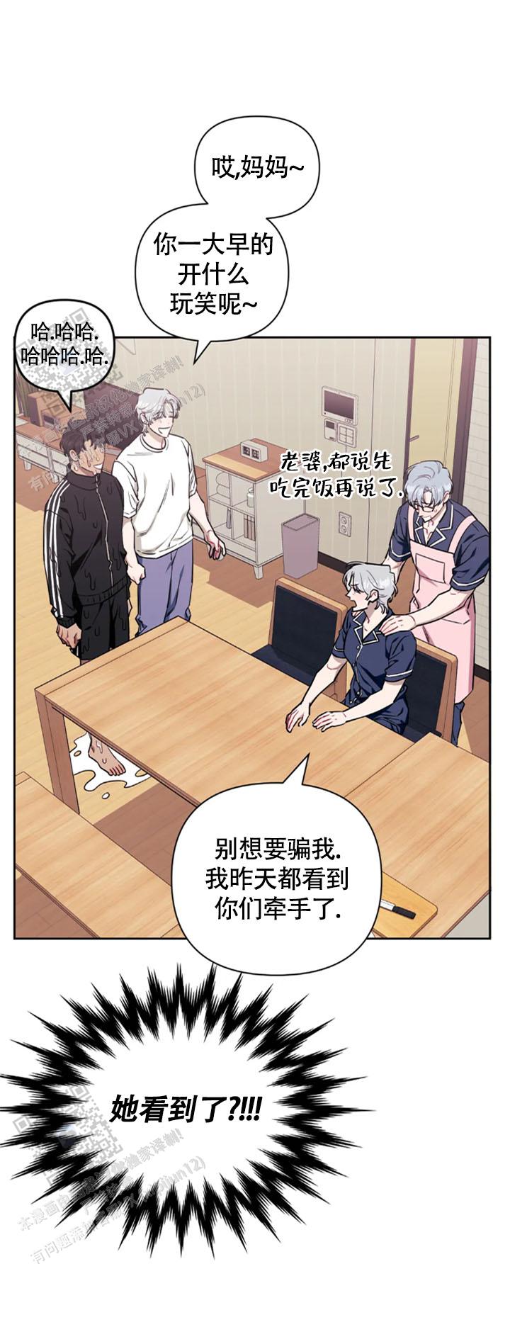 次于别人什么意思漫画,第149话1图