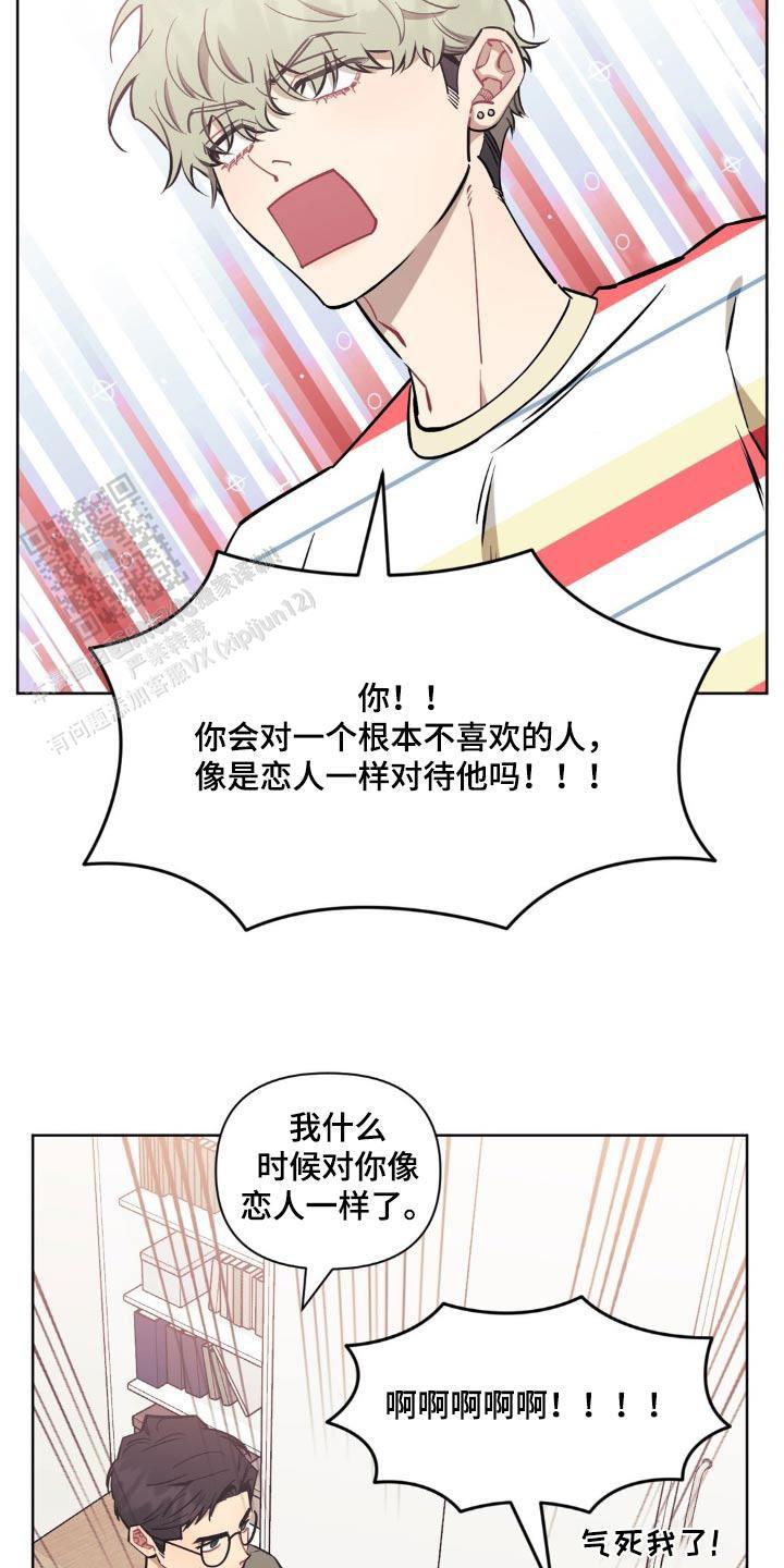 仅次于别人的关系免费阅读漫画,第166话1图