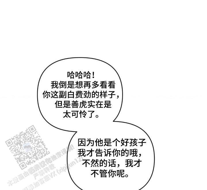 发小亲家/次于别人的关系漫画,第172话1图