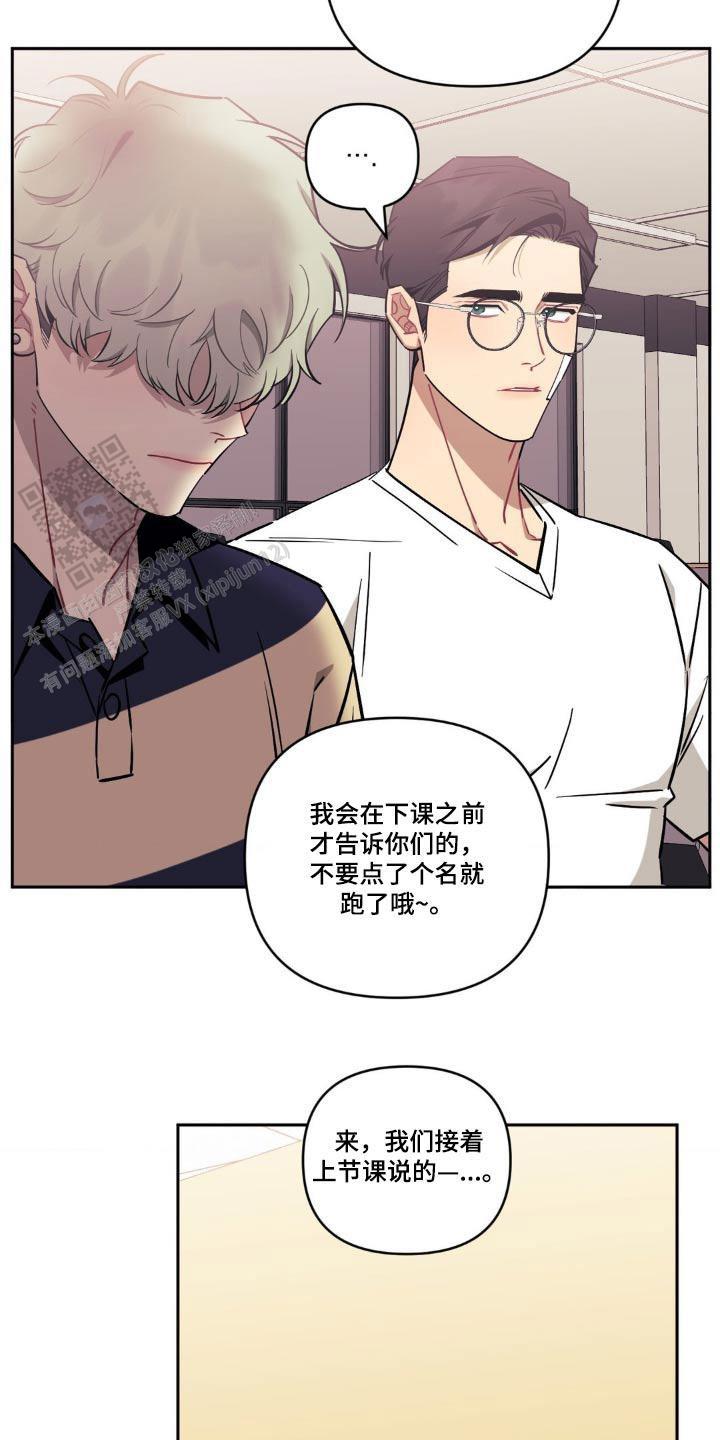 仅次于别人的关系免费阅读漫画,第170话1图