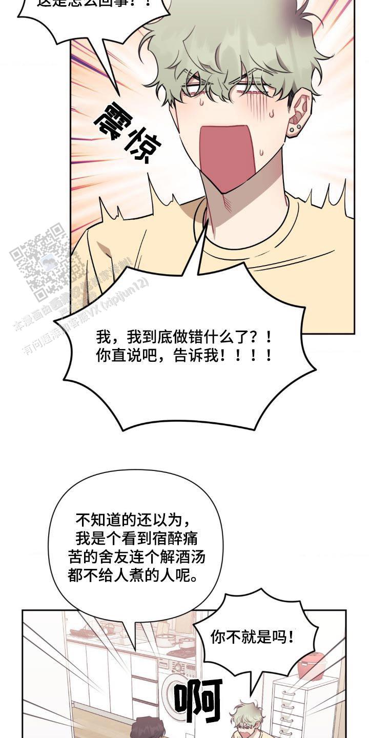 次于别人的关系哪里看漫画,第159话1图