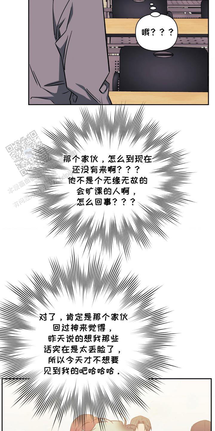 次于别人的关系漫画阅漫画,第177话2图