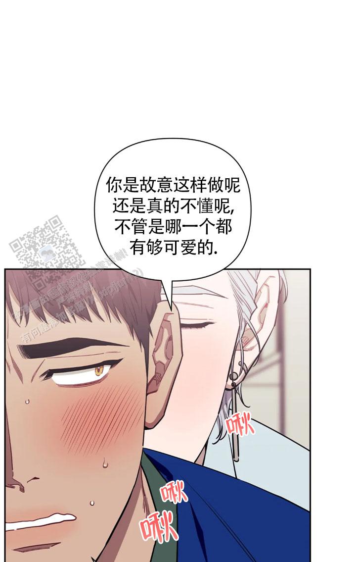 次于别人的关系漫画免费下拉式漫画,第148话1图