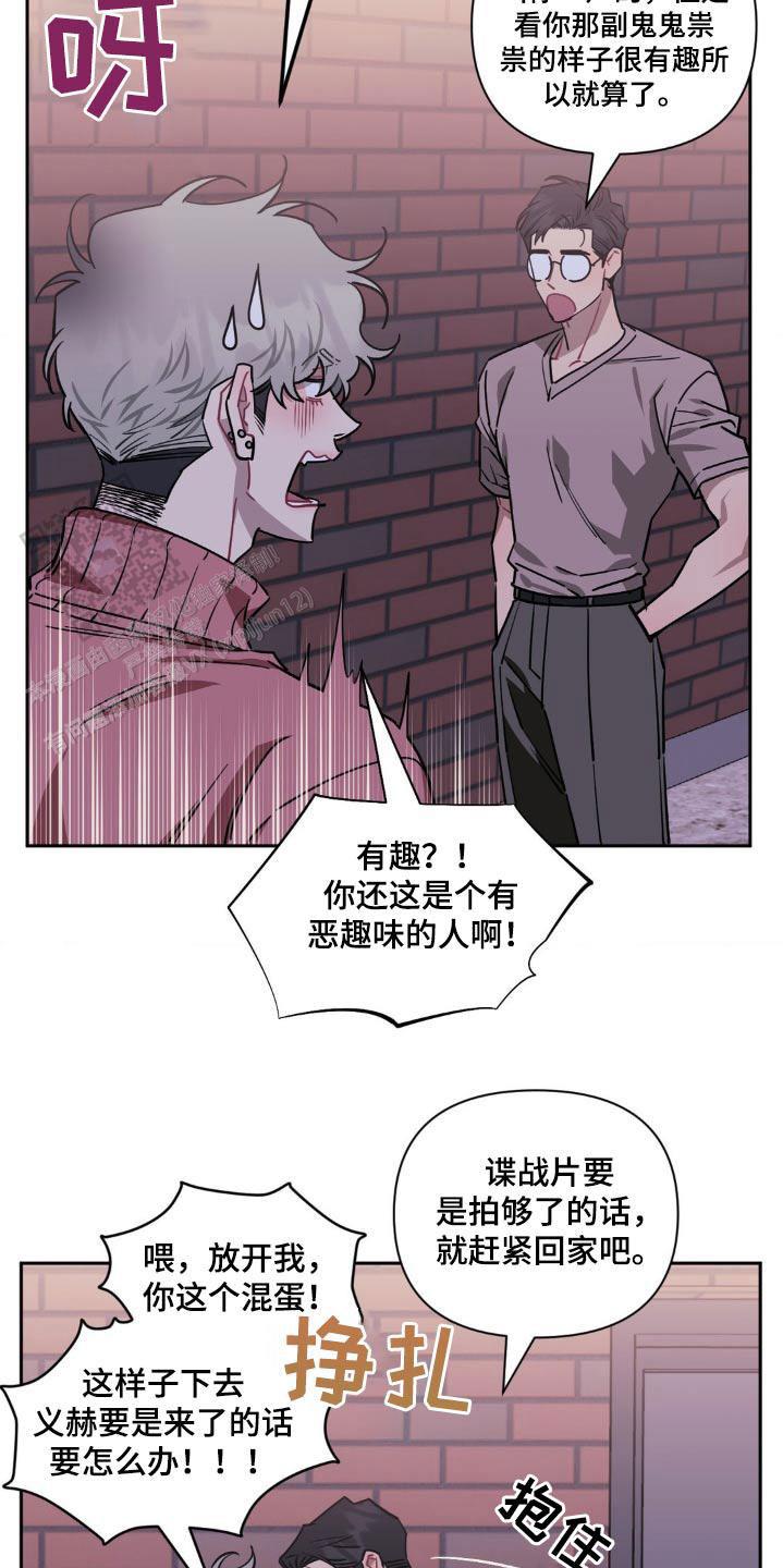 次于别人的关系33话漫画,第157话2图