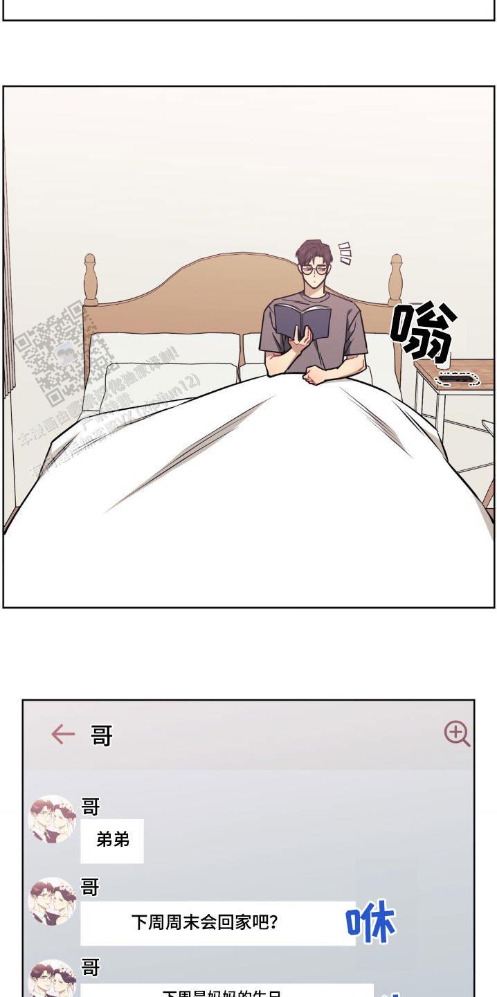 次于别人的关系漫画免费下拉式漫画,第169话2图