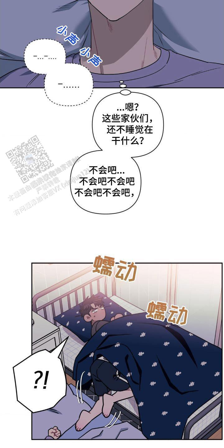 次于别人的关系百度网盘漫画,第154话1图