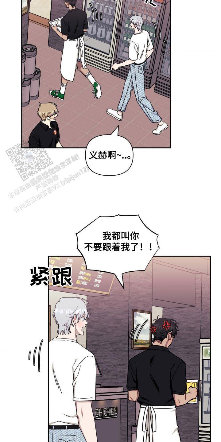 次于别人的关系非麻瓜漫画未删减漫画,第179话1图