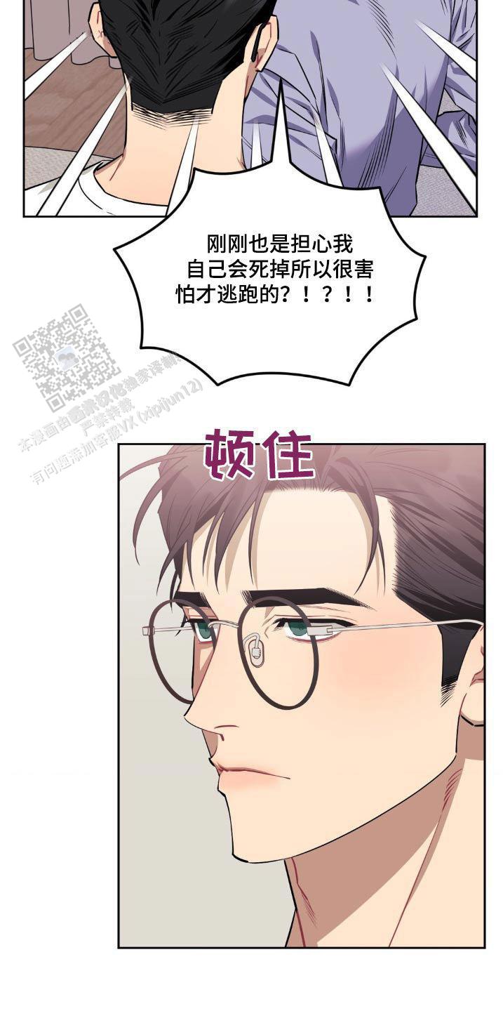 次于别人的关系20漫画,第155话2图