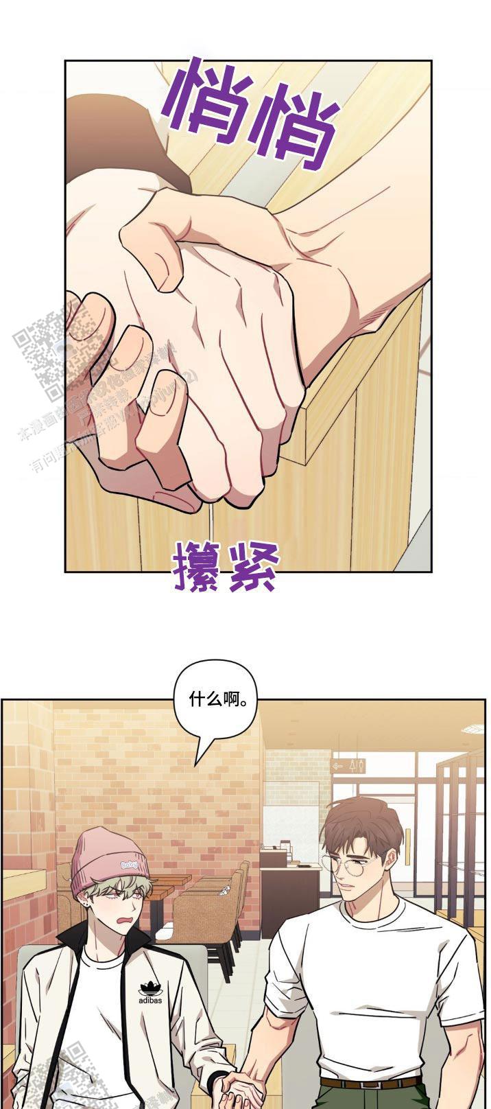 不及他人的关系漫画,第188话1图