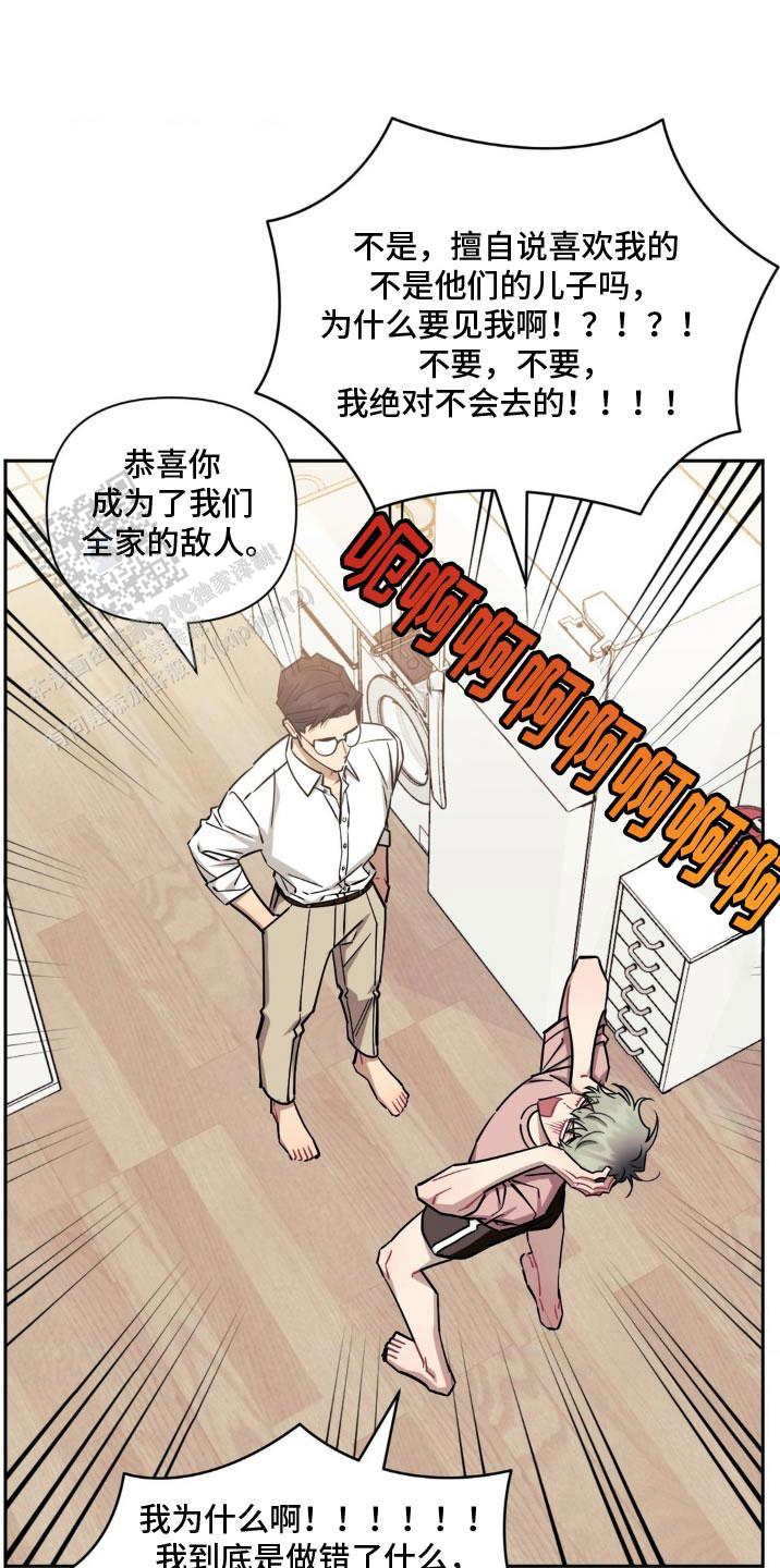 次于别人的关系百度网盘漫画,第182话2图