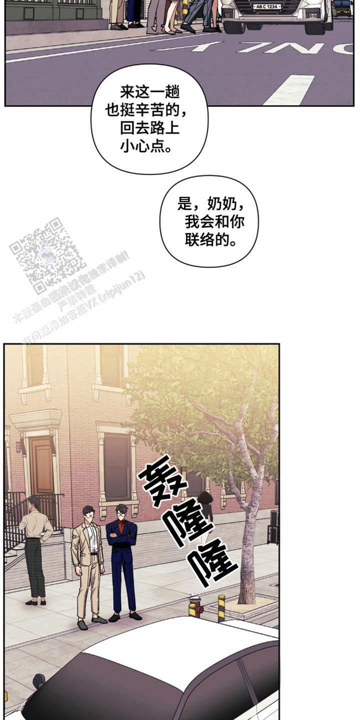 次于别人的关系漫画免费下拉式漫画,第178话2图