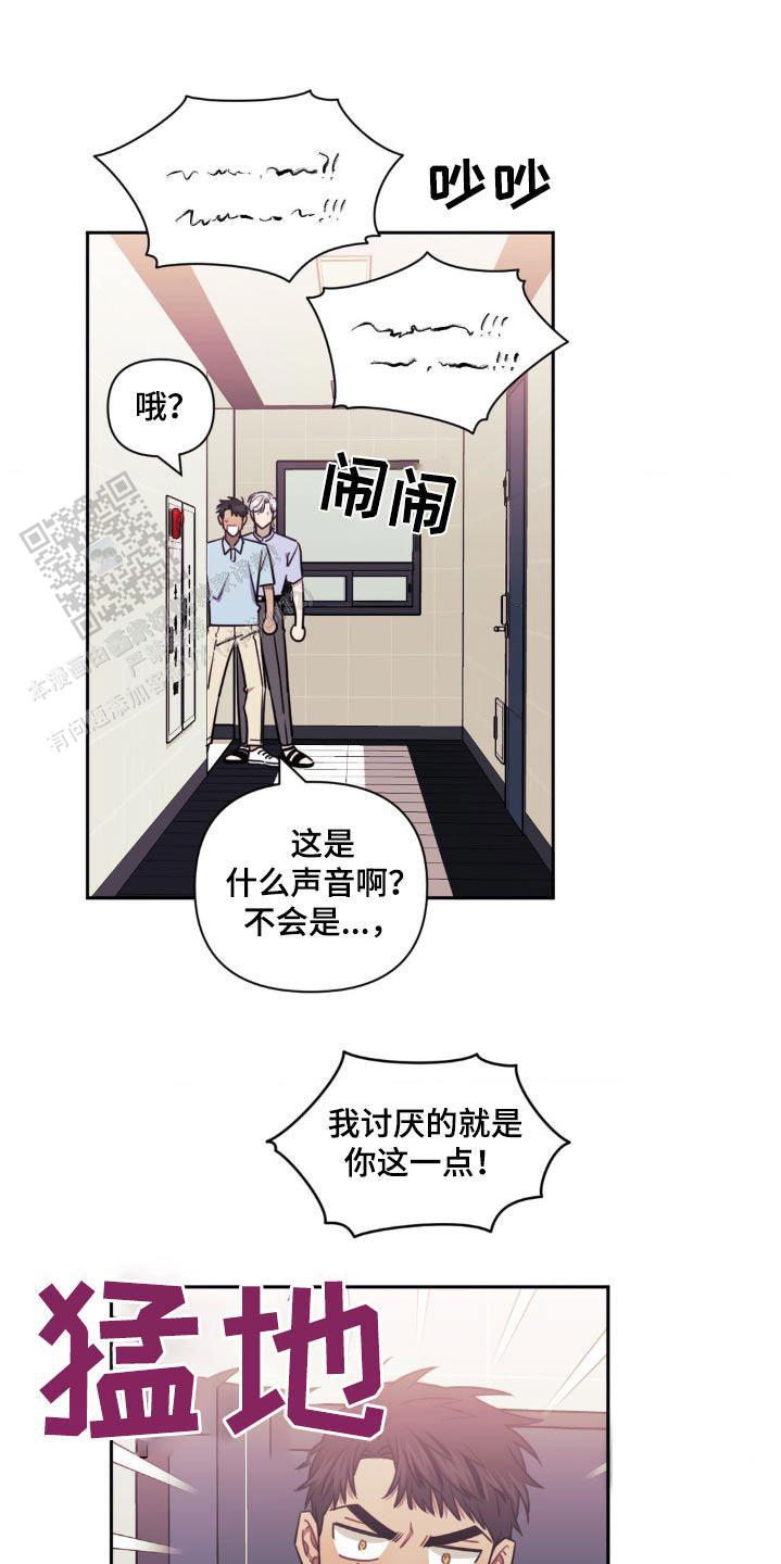 次于别人什么意思漫画,第167话2图