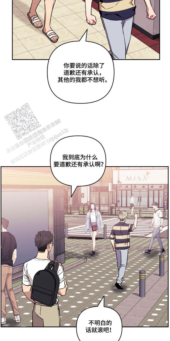 仅次于别人的关系免费阅读漫画,第170话2图