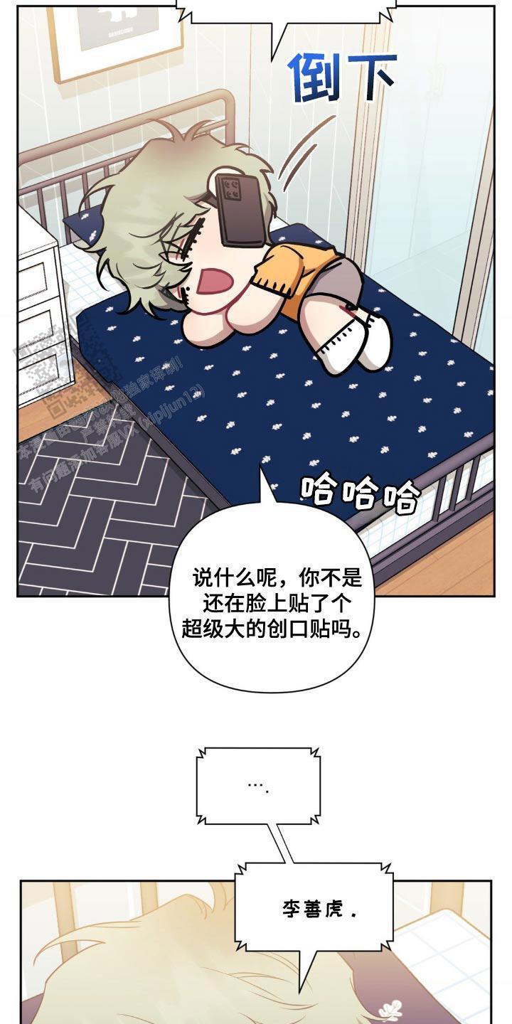 次于别人的关系漫画阅漫画,第177话1图