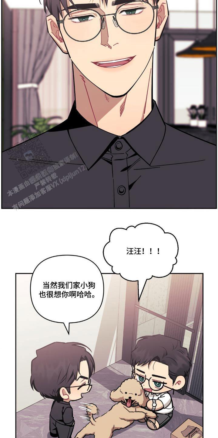 次于别人的关系32话漫画,第171话1图