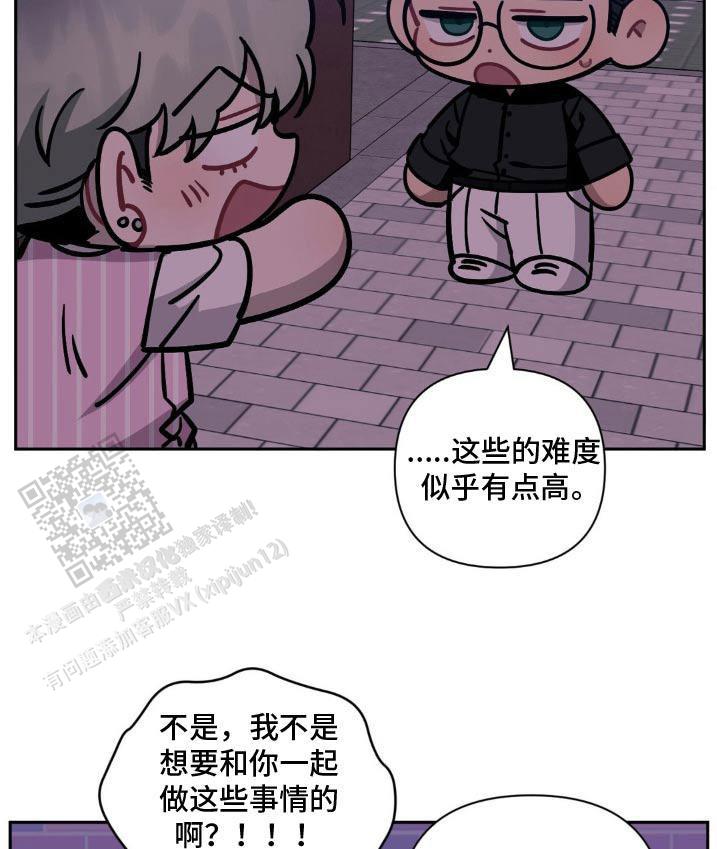 次于别人的关系完整版漫画,第186话2图