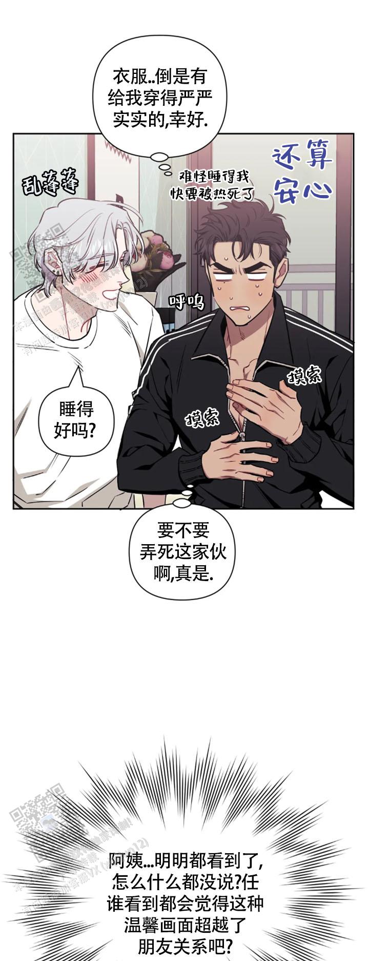 次于别人的关系20漫画,第149话1图