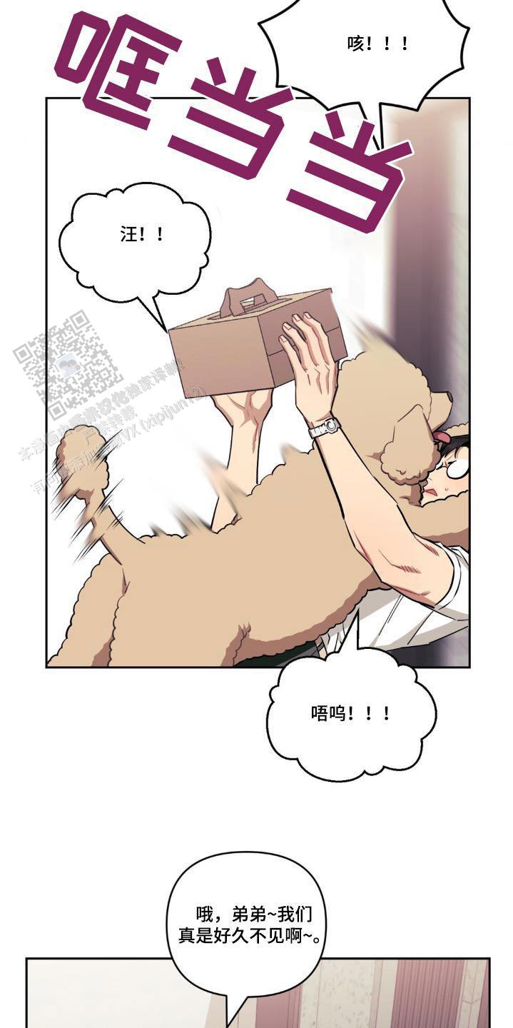 次于别人的关系32话漫画,第171话1图