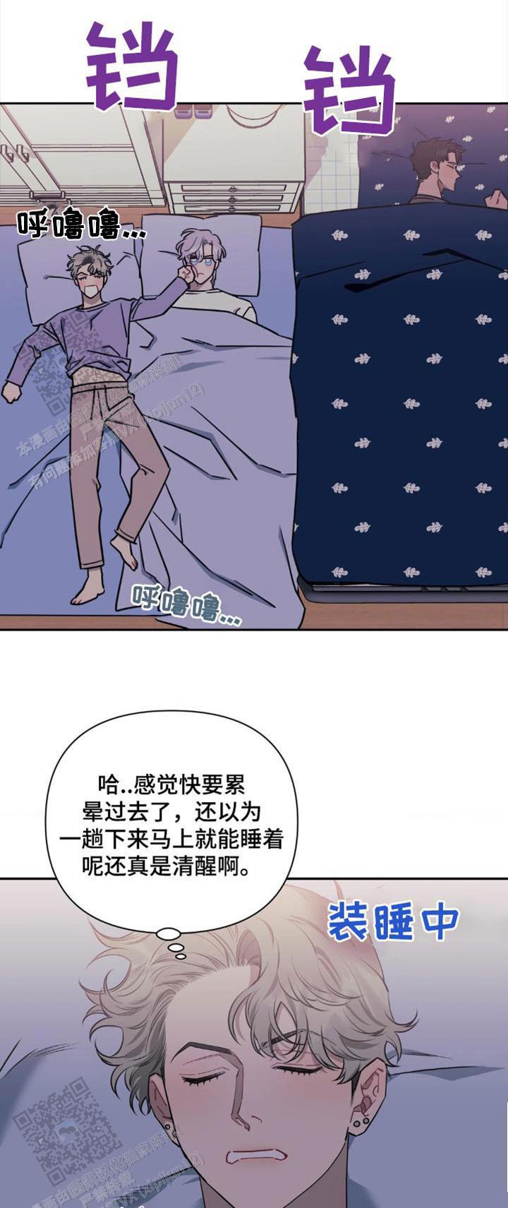 次于别人的关系百度网盘漫画,第154话1图