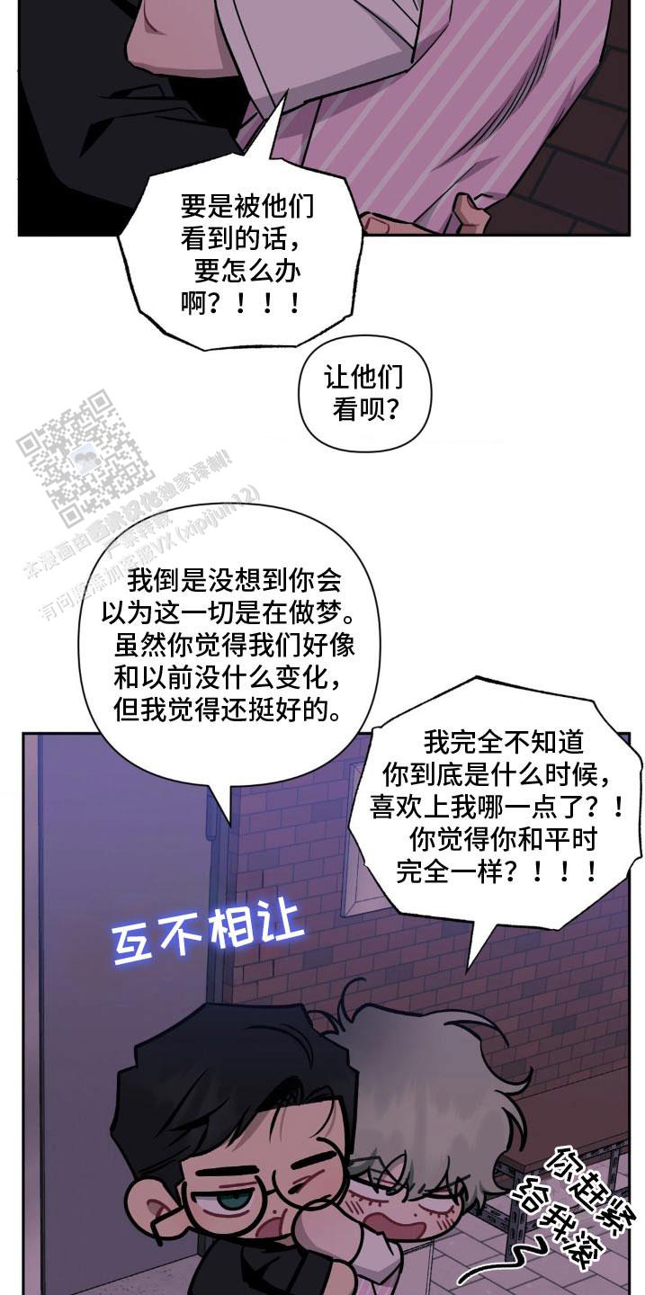 次于别人的关系漫画免费下拉式漫画,第186话1图