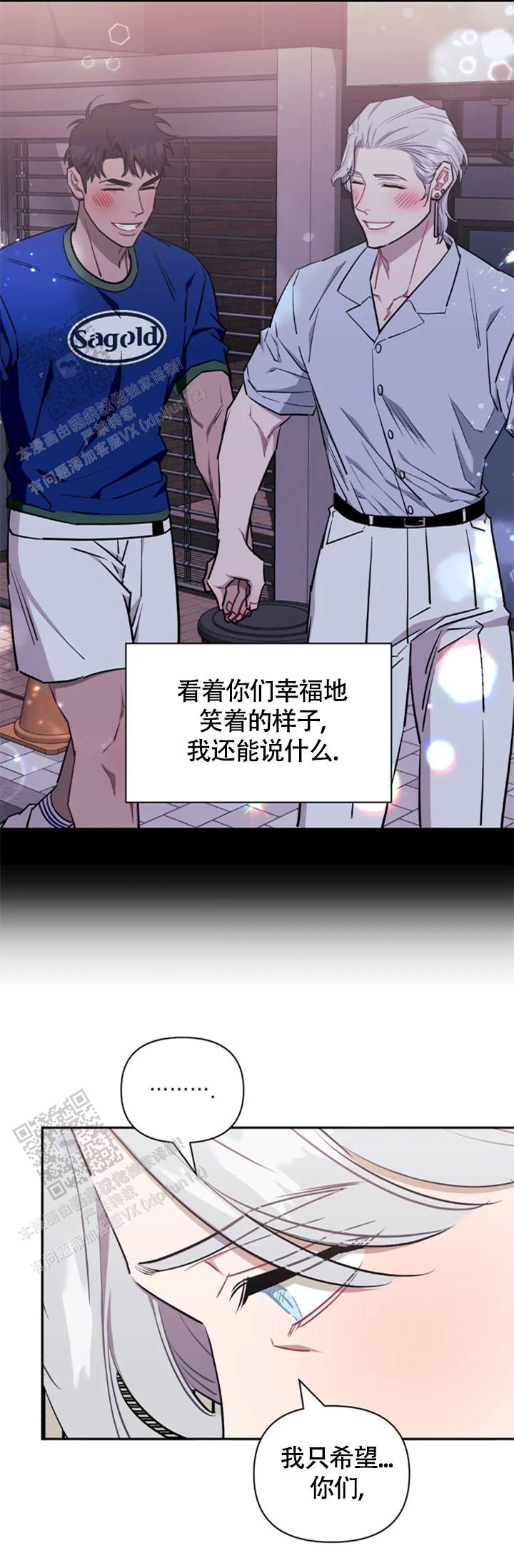 仅次于别人的关系免费阅读漫画,第151话1图