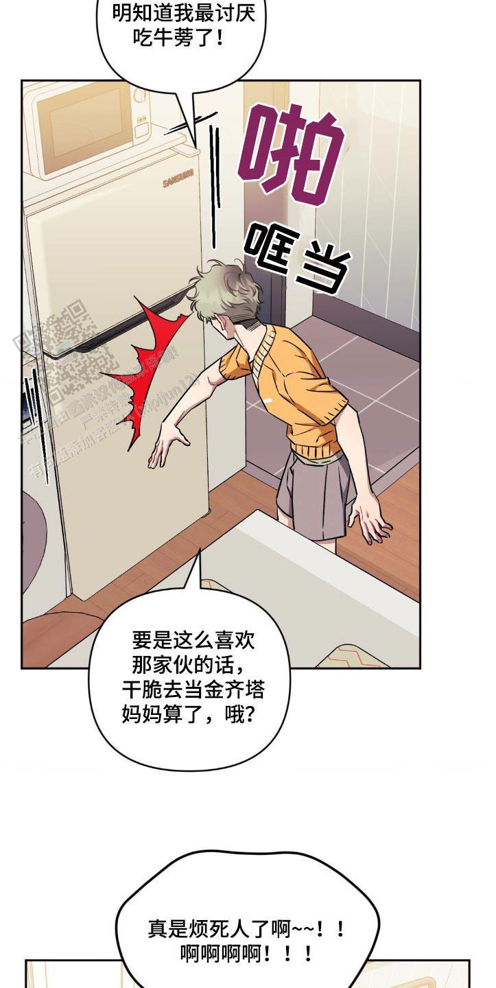 仅次于别人的关系免费阅读漫画,第174话1图