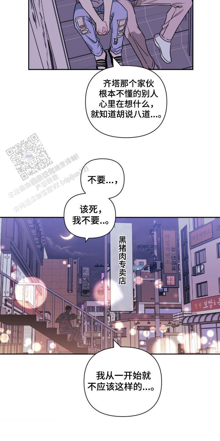 次于是什么意思漫画,第168话1图