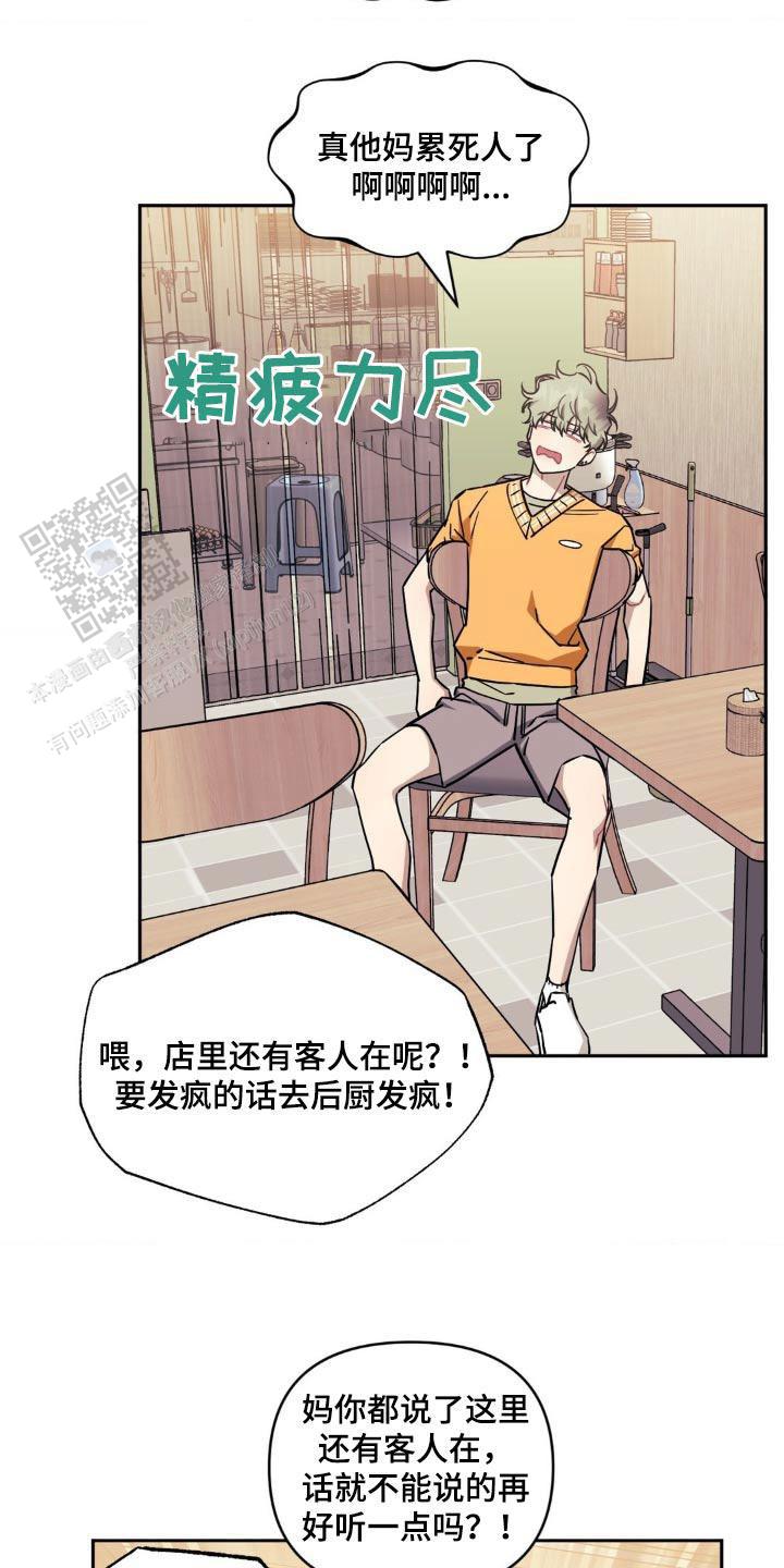 次于别人的关系漫画免费下拉式漫画,第173话2图