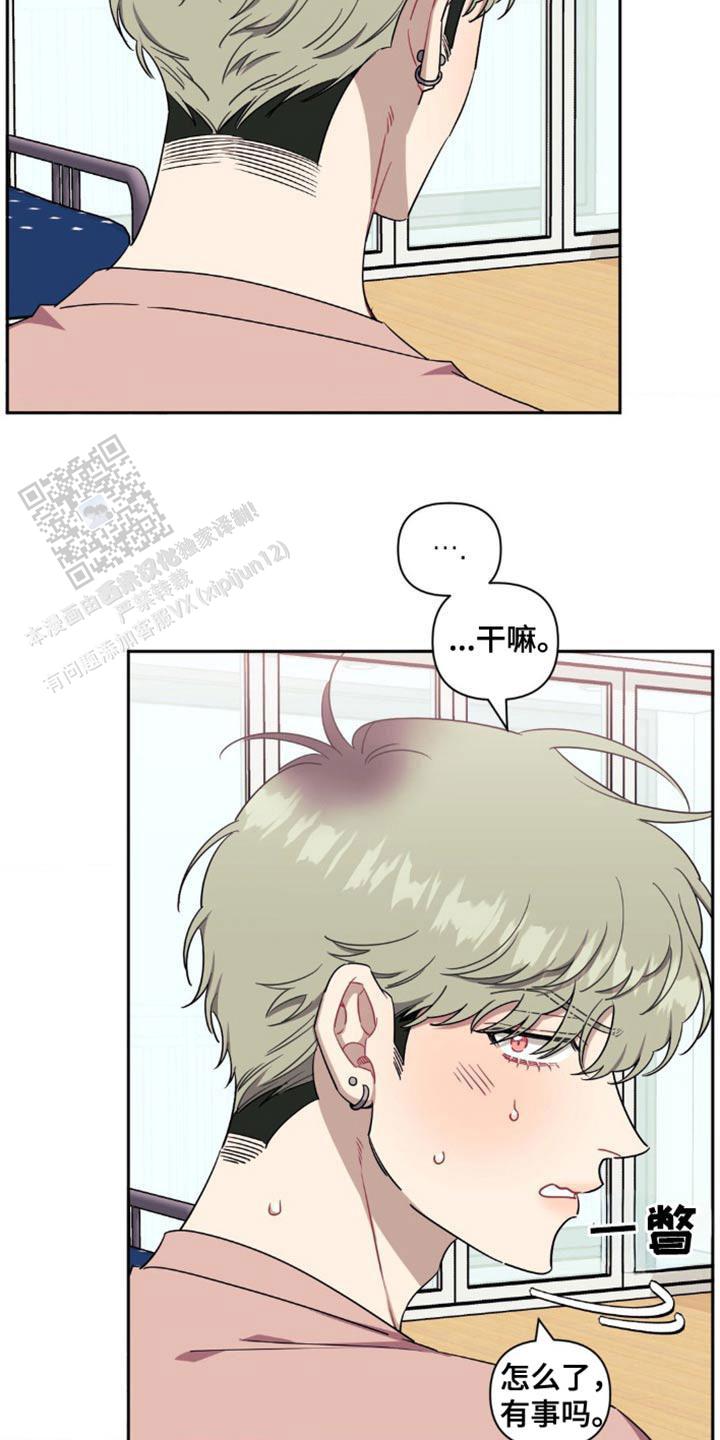 次于是什么意思漫画,第180话1图