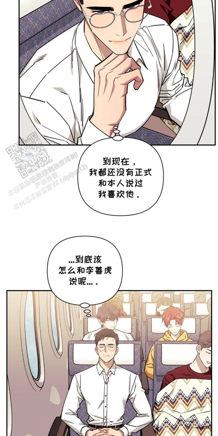 次于别人的关系免费阅读完结漫画,第178话1图